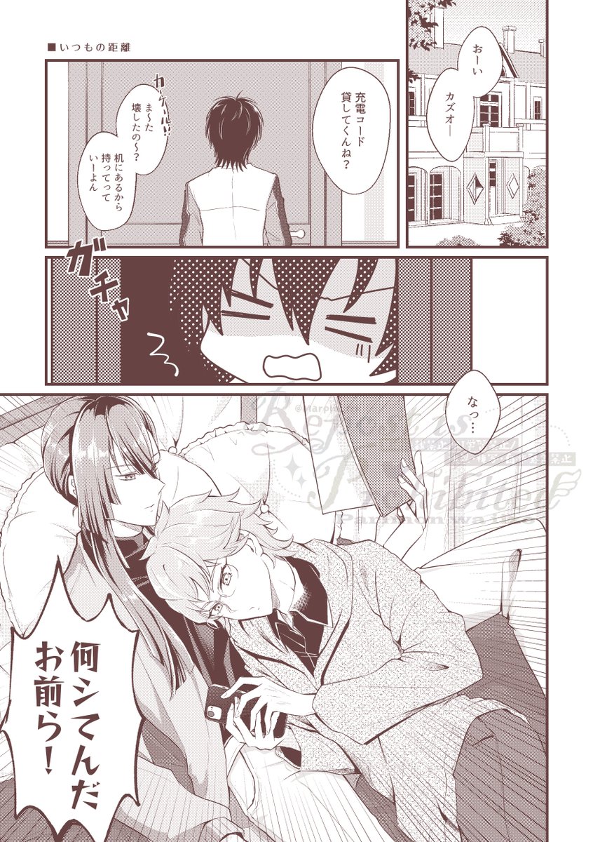 Marple_trk's tweet photo. 【カケユキ】
二人の距離が近すぎる話(1/12) https://t.co/HQ1egQIBFp