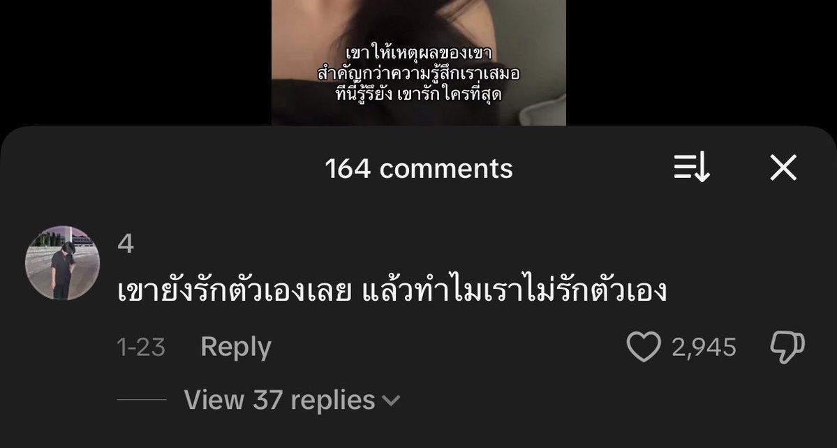 mewithhome's tweet photo. แล้วทำไมเราไม่รักตัวเอง https://t.co/fpDWqkwq5S