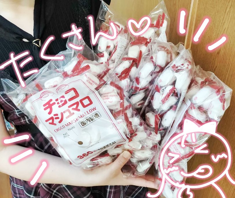 tenmamiu_v's tweet photo. 事務所からB1タッチ特典のマシュマロ2.2キロ届いたよーヾ(≧▽≦)ノ✨
#momoProduction https://t.co/7LiSBugyOs