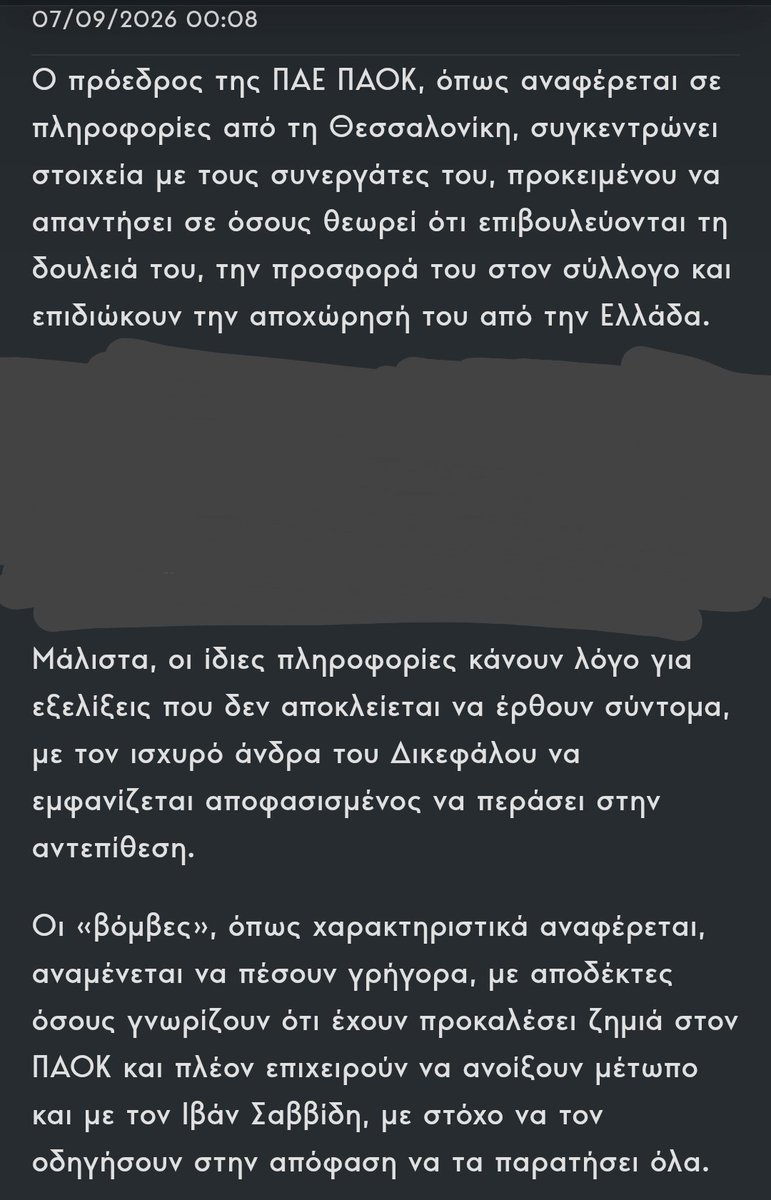 ROSTOFOUT's tweet photo. Τα λιμάνια τα ξενοδοχεία και οι δουλειές να πηγαίνουν καλά και ο ΠΑΟΚ να πάει να μαμηθει. Λεφτά να πιάνεις σκατα να γίνονται ρε ΣΙΧΑΜΕΝΕ.
ΥΓ Ένα λάθος είχε η ανακοίνωση της 4.Ούτε σαν φίλος πρέπει να φύγει. #ΠΑΟΚ #PAOK #IVANOUT https://t.co/MUPZo91D0a