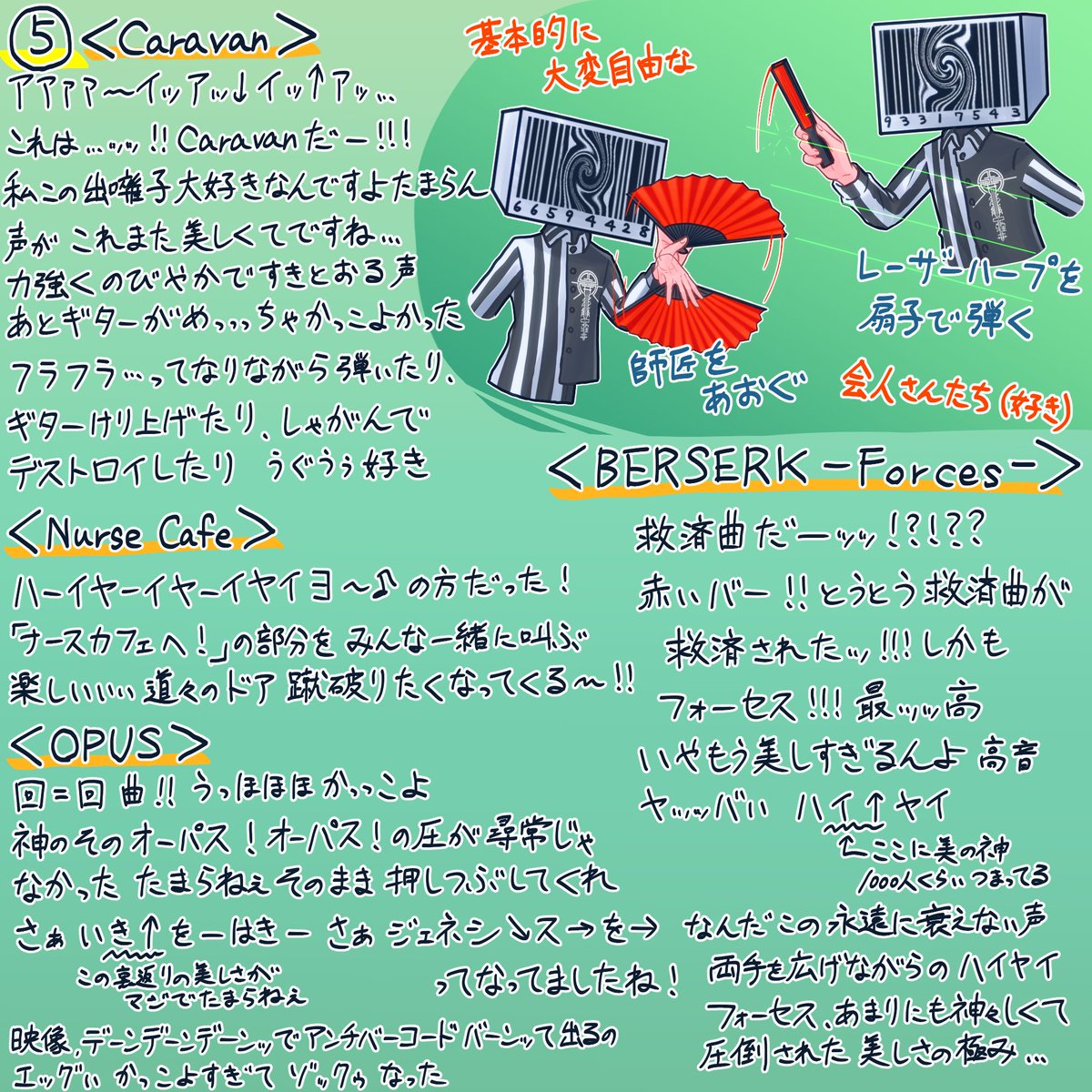 ryosika96's tweet photo. フジロック2026レポ後半部分です〜！

2/2 https://t.co/3pNGH3Z6kZ