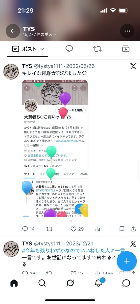 Perfect__KZ's tweet photo. @tystys1111 この名前の時点で黒歴史 https://t.co/25QThmys5P