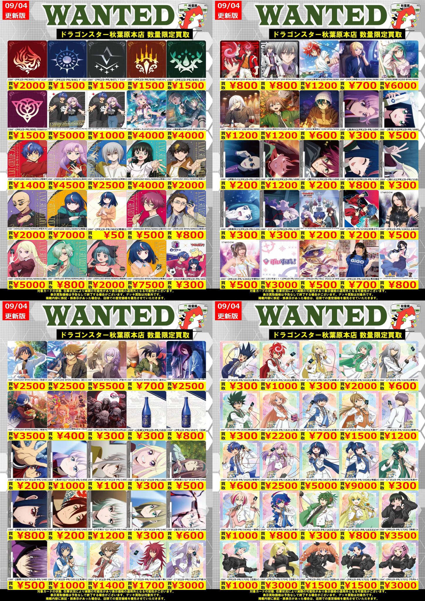 ドラゴンスター秋葉原店 on X: 