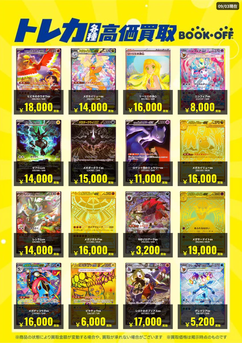 ブックオフ京都太秦店 on X: 