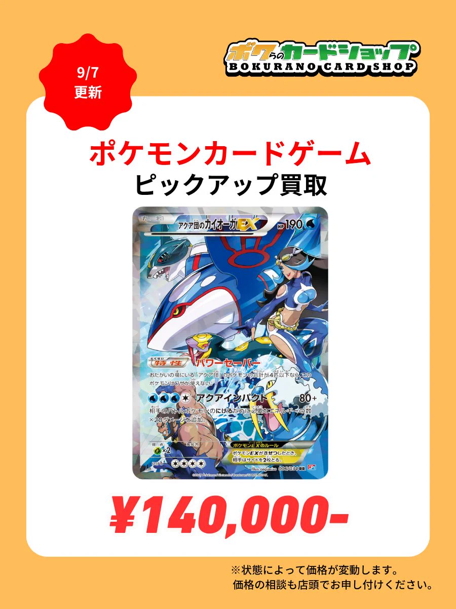 Highlights by ボクらのカードショップ＠池袋 ポケカ旧裏過去レギュ