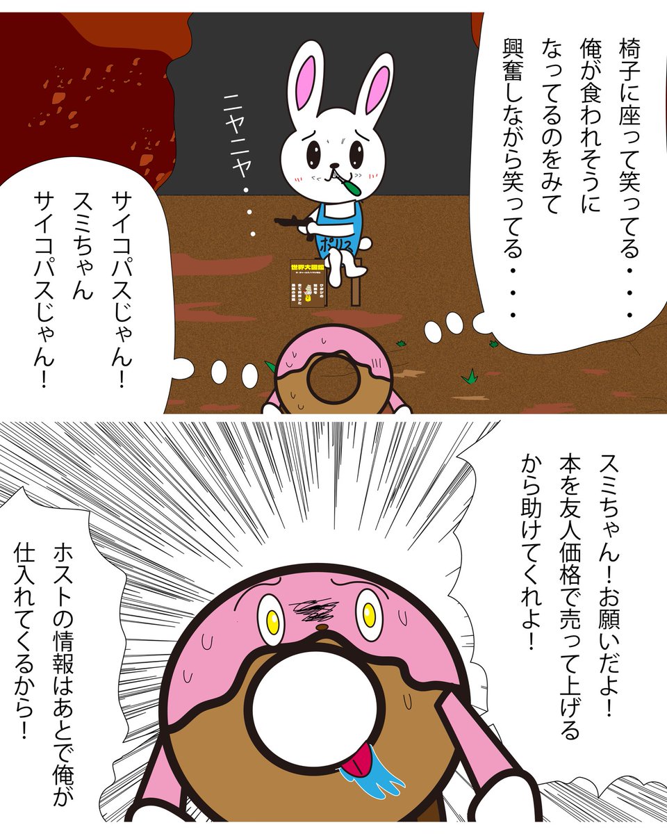 gurumin_arts's tweet photo. MyLavie『交渉』

ポケモンスカーレットをもう最初から一度ストーリーやり直したいと思って別アカでやったら個人プランに加入してたからオンライン交換出来ない事にストーリー結構進んでから気付いて、凹む！

#ポケモン　#マンガ　#gurumin https://t.co/PZQzB6bl9k