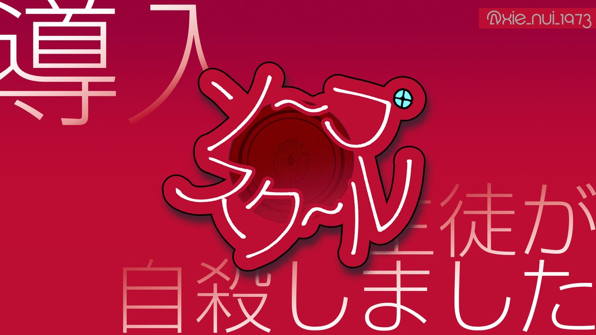Xie_nui_1973's tweet photo. CoCTRPGシナリオ二次創作FA（作字）！！
10/11のRoll of Cthulhuでステッカーにして頒布します✨ https://t.co/oJcjt9rxXL