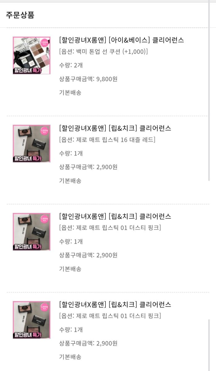 xiasuch's tweet photo. 안그래도 똑 떨어졌는데 이럴때 구매하는거지예 https://t.co/z21wcl1wjl