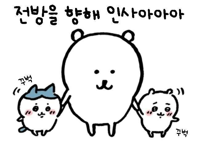 dreamtokki's tweet photo. 농담곰이랑 치이카와들 덩치차이 짤 너무 좋아
느무 귀여워........ https://t.co/a3SWAnXnbX
