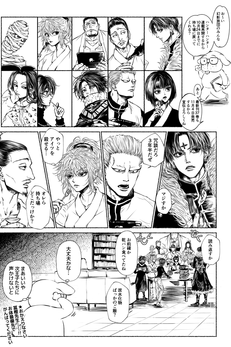 KOTO15_'s tweet photo. HH絵を人気順に4つ並べ替えるとやっぱ幻影旅団が多い🕷️ https://t.co/3cmVP135T8