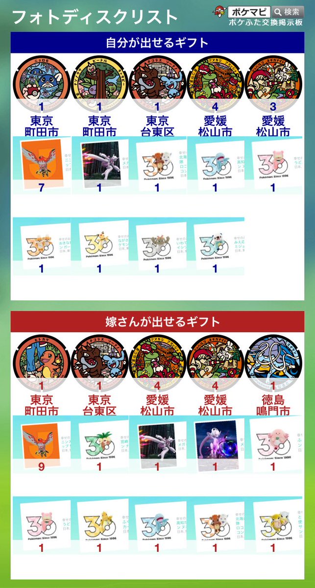 monokuma2657's tweet photo. 9/13に高知ポケふた取りに行くので余ったのは全部捨てます
Jリーグのファイアローも在庫あります
未所持ポケふたと交換していただける方いましたらお願いします🙇‍♂️ https://t.co/9r5sD8lETF