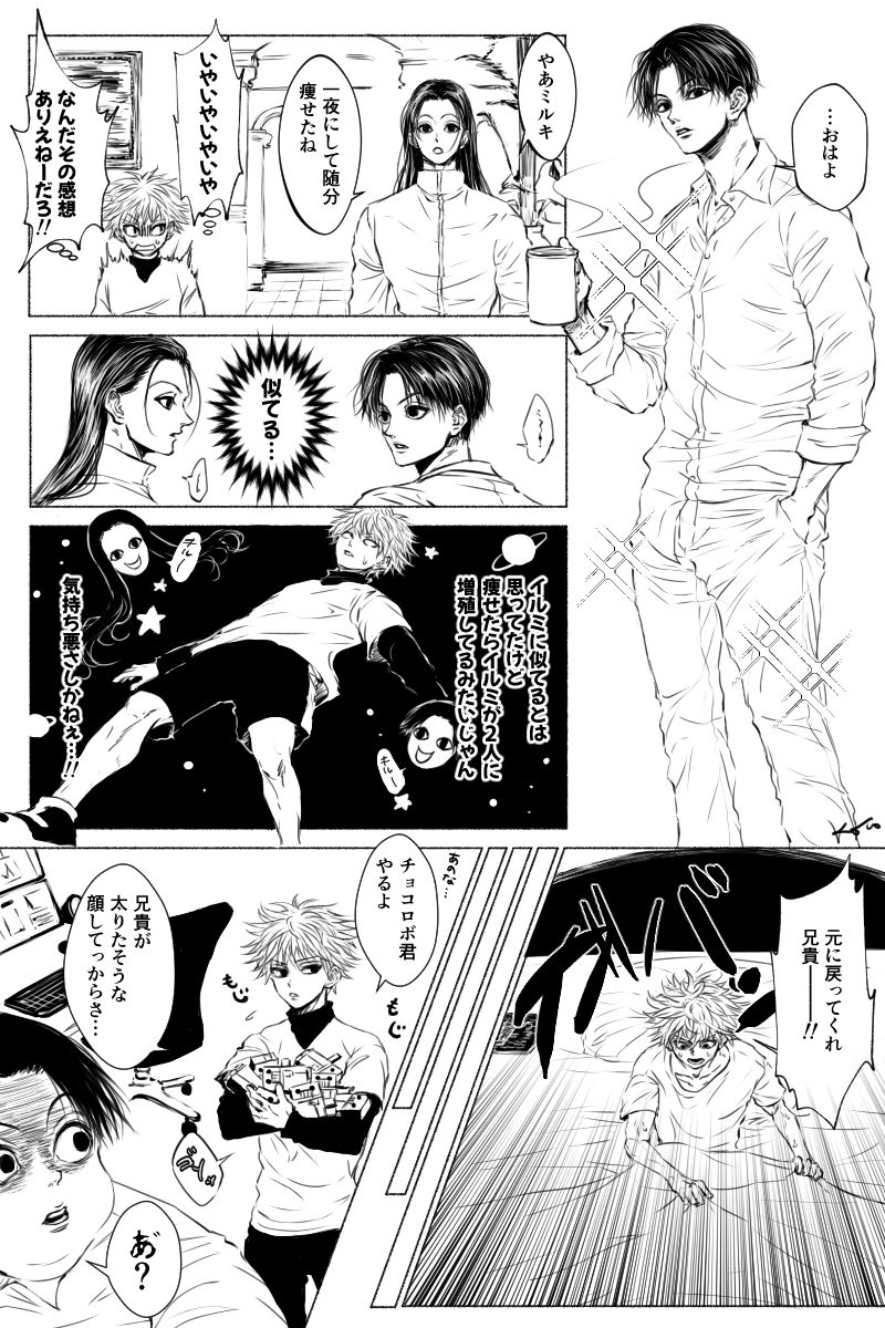 KOTO15_'s tweet photo. HH絵を人気順に4つ並べ替えるとやっぱ幻影旅団が多い🕷️ https://t.co/3cmVP135T8