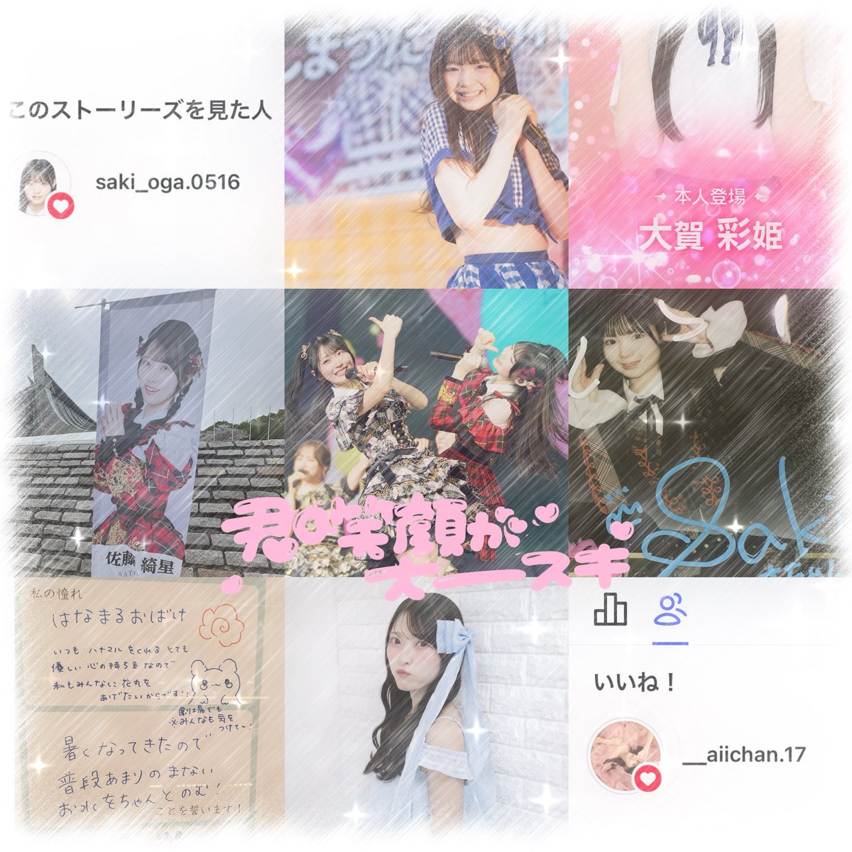 Shina_saj's tweet photo. ∴∵∴ ୨୧ ∴∵∴ ୨୧ ∴∵∴ ୨୧ ∴∵∴

大賀彩姫ちゃん☘️

佐藤綺星ちゃん🪽

詳細ALT📝
∴∵∴ ୨୧ ∴∵∴ ୨୧ ∴∵∴ ୨୧ ∴∵∴

#AKB48好きな人と繋がりたい #AKB好きな人と繋がりたい #あーーよっしゃいくぞ48G好きな女ヲタさんと繋がりたい #AKB好きな女ヲタさんと繋がりたい https://t.co/A6DoJPpmQV