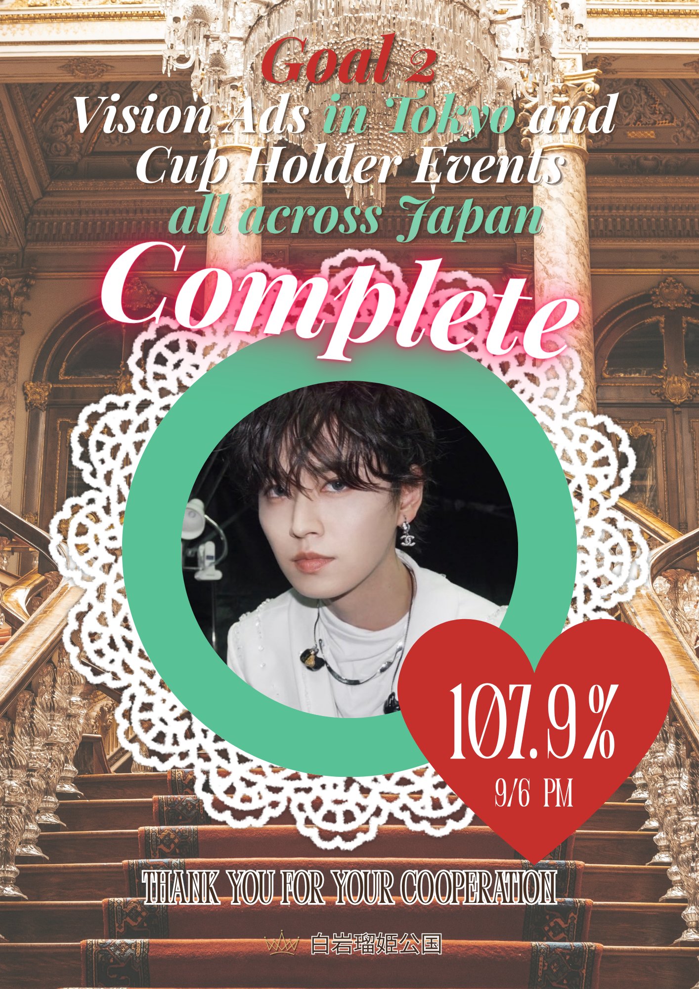 👑白岩瑠姫公国👑 on X: 