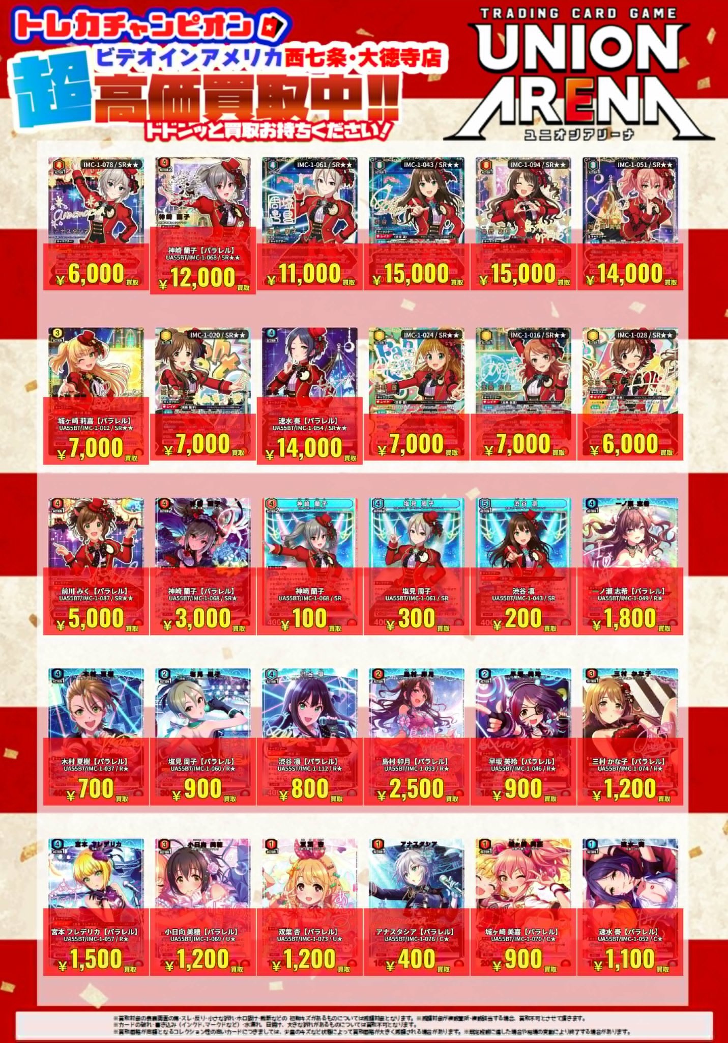 ビデオインアメリカ西七条店iNトレカチャンピオン on X: 