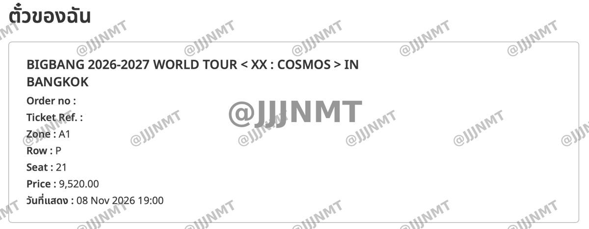 JJJNMT's tweet photo. @tha_aris02 ขออนุญาตฝากค่ะ เผื่อสนใจ
👑 ปล่อยบัตร BIGBANG รอบ 8 พ.ย.
🎫 Gold VIP — A1 | 1 ใบ
💰 9,836 บาท (ราคาบัตร + ค่าธรรมเนียม) 
 ปล่อยตามราคาที่ซื้อมา ไม่มีบวกเพิ่มค่ะ (ทักมาคุยก่อนได้นะคะ)
🤝 นัดรับชนมือที่
❌ ไม่มีมัดจำ https://t.co/10saO94usN
