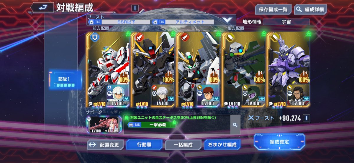 mekami's tweet photo. SDガンダム外伝まつり後夜祭マスリ、初日で18万超えたの久々。偶然とは言え、SSP化4体もいれば、こうもなろう https://t.co/RBJF60gQu5
