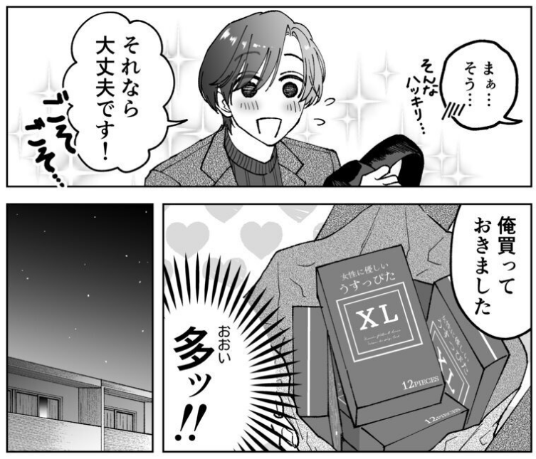 DavisdDonovan's tweet photo. 回数が多い男(1/14) https://t.co/N8s4B8BaiW