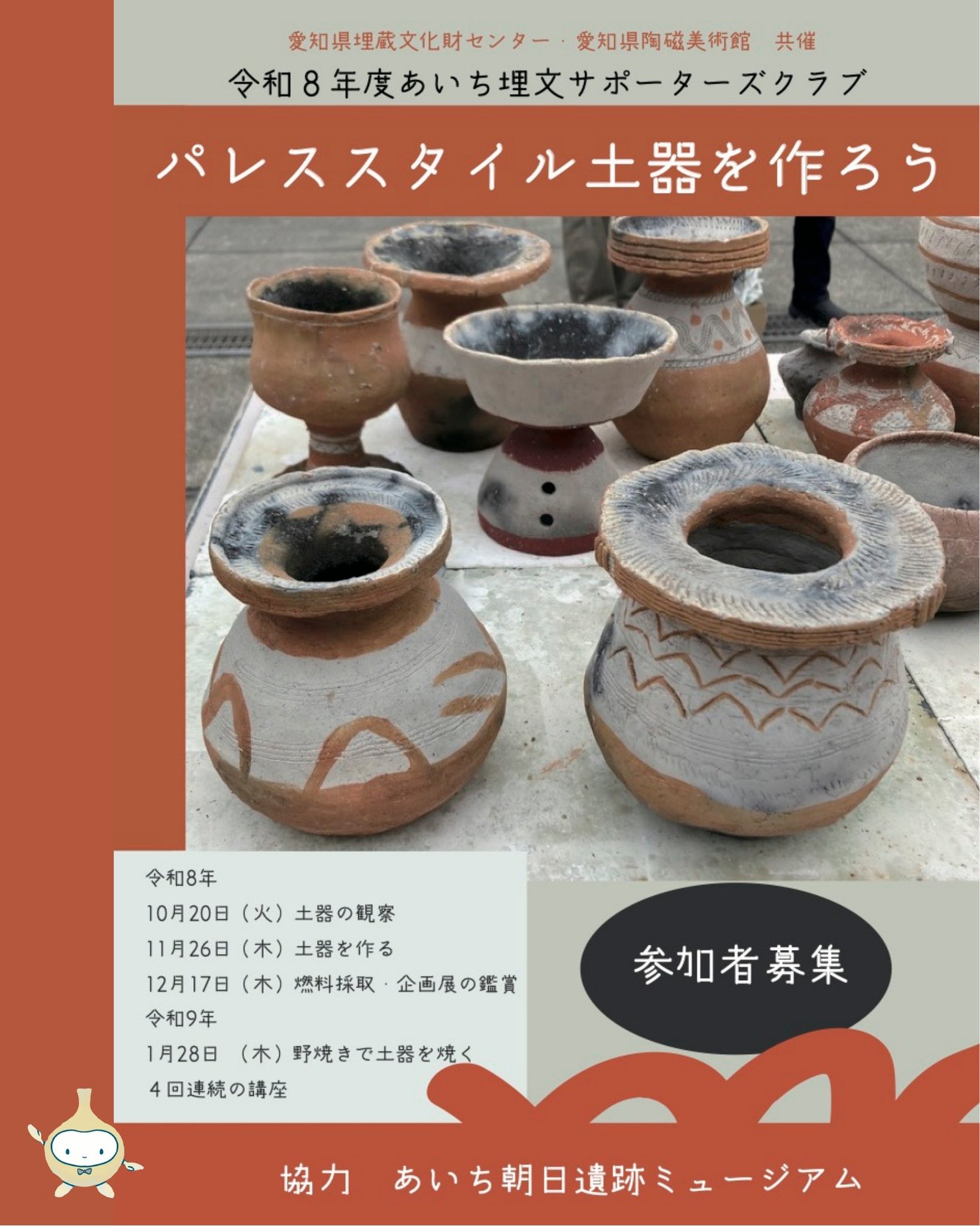 愛知県陶磁美術館 on X: 