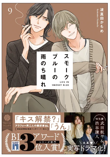 波真田かもめ　直筆サイン＆イラスト入り　複製原稿 波真田かもめ 直筆サイン＆イラスト入り 複製原稿 CATEGORY 波真田