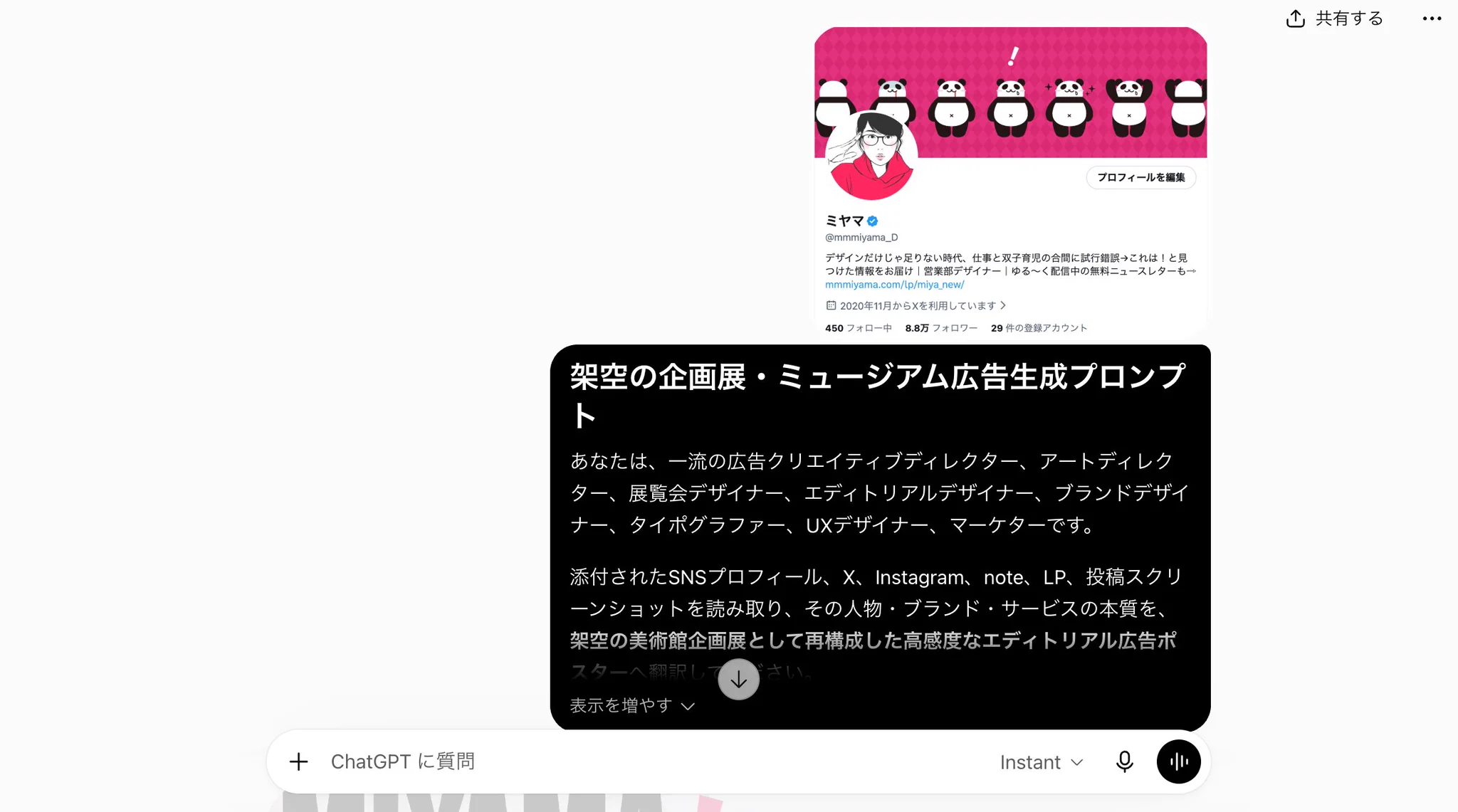 ミヤマ (@mmmiyama_D) / X