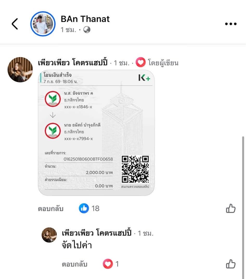 icesthk's tweet photo. พส เพียว เริ่ดมากกก อัดฉีดน้องแบนไปเลยลูกละพัน 🤣 #วอลเลย์บอลชาย #วอลเลย์บอลหญิง https://t.co/6bsMxUxbNv