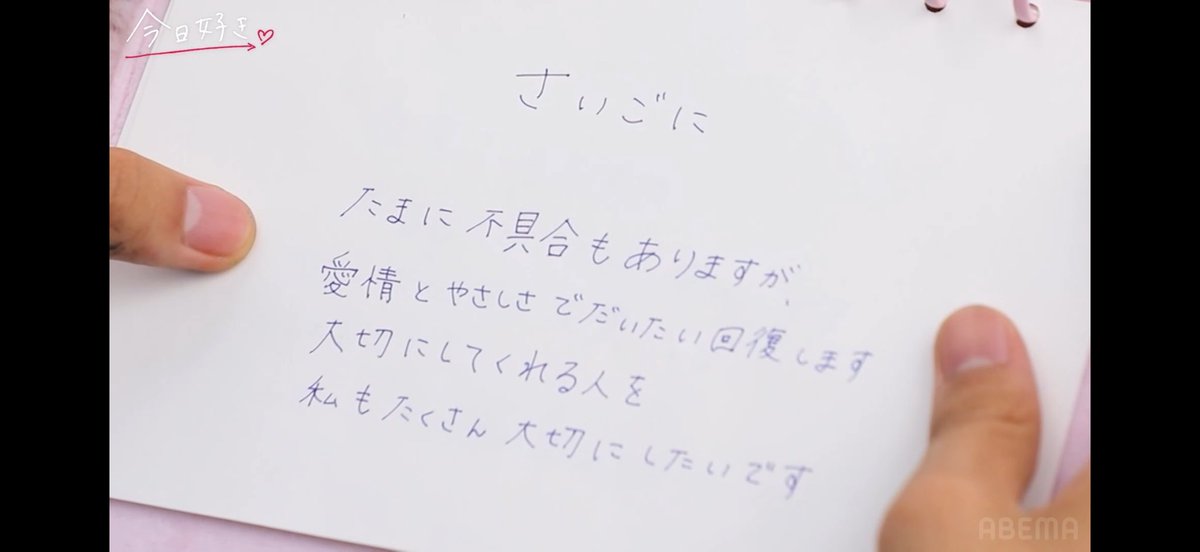 aoribochan's tweet photo. すーちゃんのトリセツが可愛くてしかたない #今日好き https://t.co/DTNxocFmmD