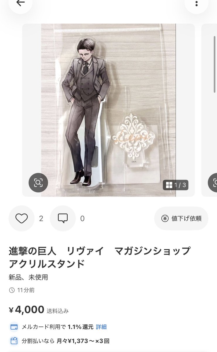 KNk09159697's tweet photo. @smagazine_shop 9/9から発売のはずのこの記念グッズがメルカリに売りに出されています。店員さんが抜いて販売していませんか？ https://t.co/evNqsUVq9F