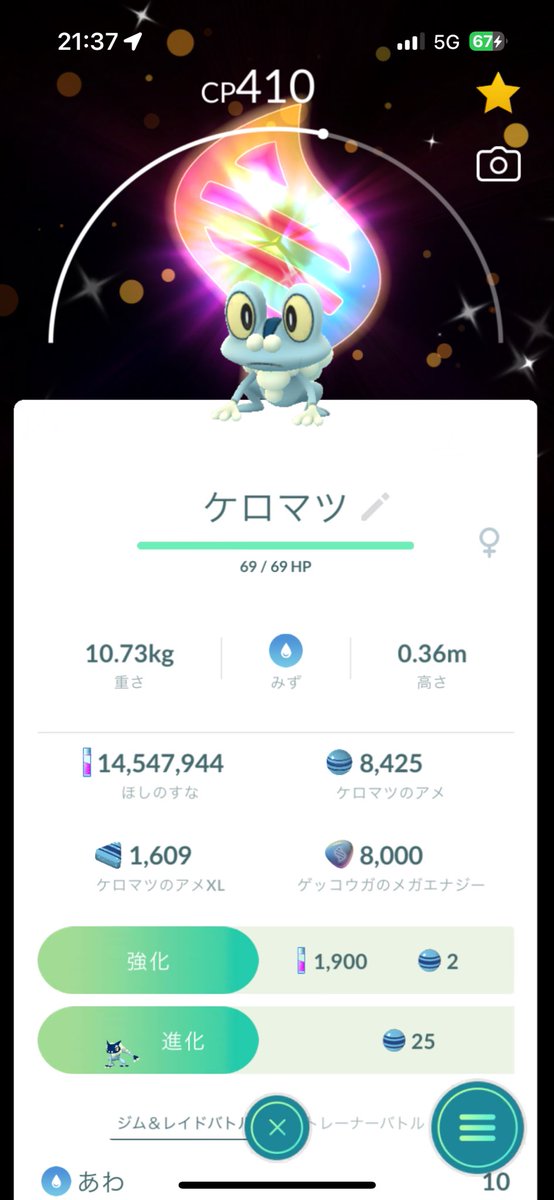 RuA220816's tweet photo. メガシンカ背景の
色フォッコ♀
と交換できる方いませんか？

#ポケモンGO交換募集 https://t.co/aAUrerScCi