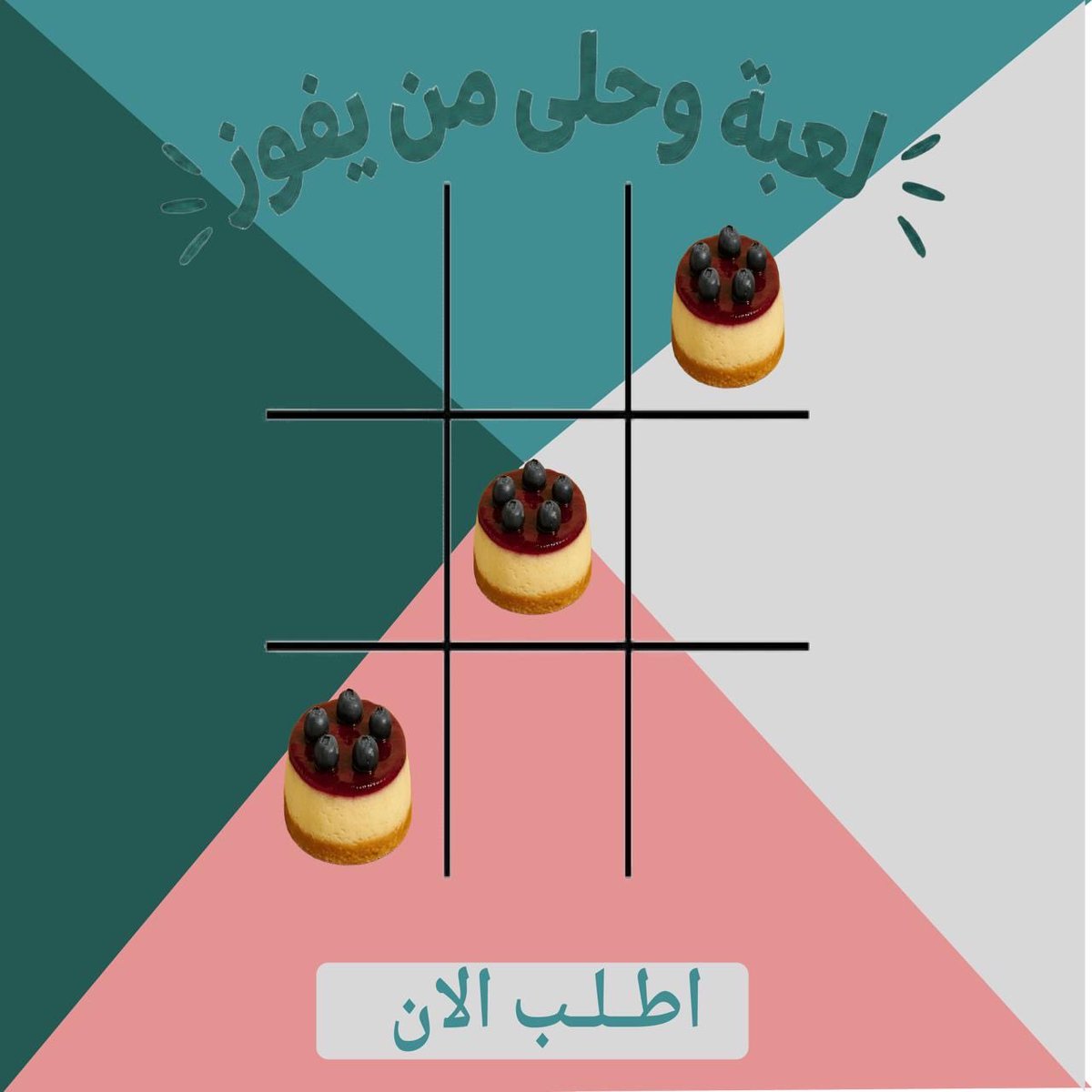 amalzfaify's tweet photo. ✨ تصميم جديد من أعمالي.

تصميم إعلاني للمجال الحلى 🍰

 باستخدام Adobe Illustrator.

رأيكم يهمني 🤍

#تصميم_جرافيك #تصميم https://t.co/xIcZEdcWV3