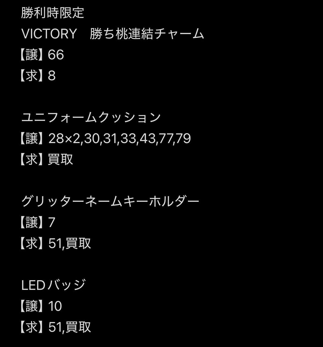 puchi0929's tweet photo. ファジアーノ岡山 ガチャ交換

アウェイ浦和戦、ホーム京都戦でお取り引き可能です。
お気軽にお声がけ下さい。 https://t.co/UsCHoehSf1