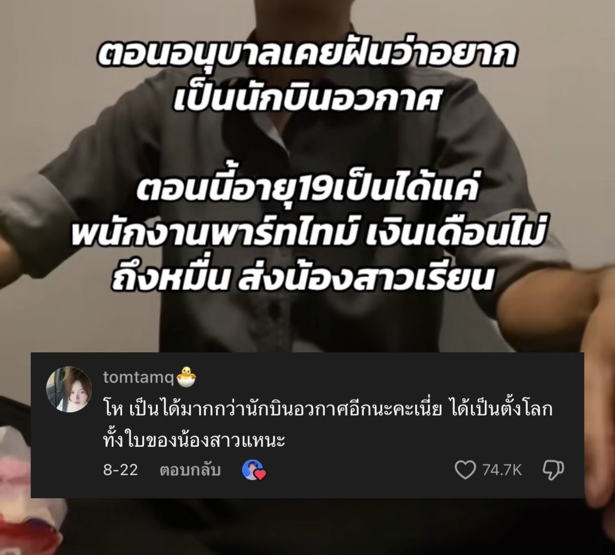 lostyouinmay's tweet photo. ชอบประโยคนี้มาก, https://t.co/FwfM64wF43
