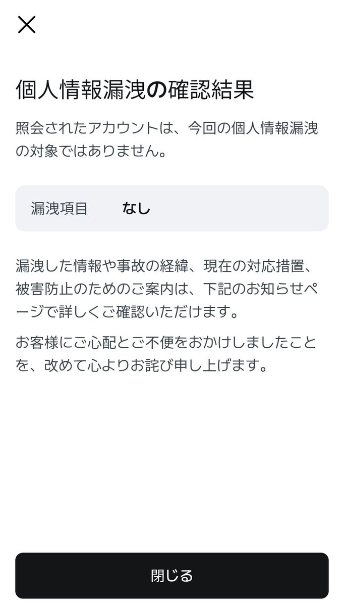 marisam0909's tweet photo. 調べたら漏れてなかったぽい
人によるの? https://t.co/6QrynTo4Wq