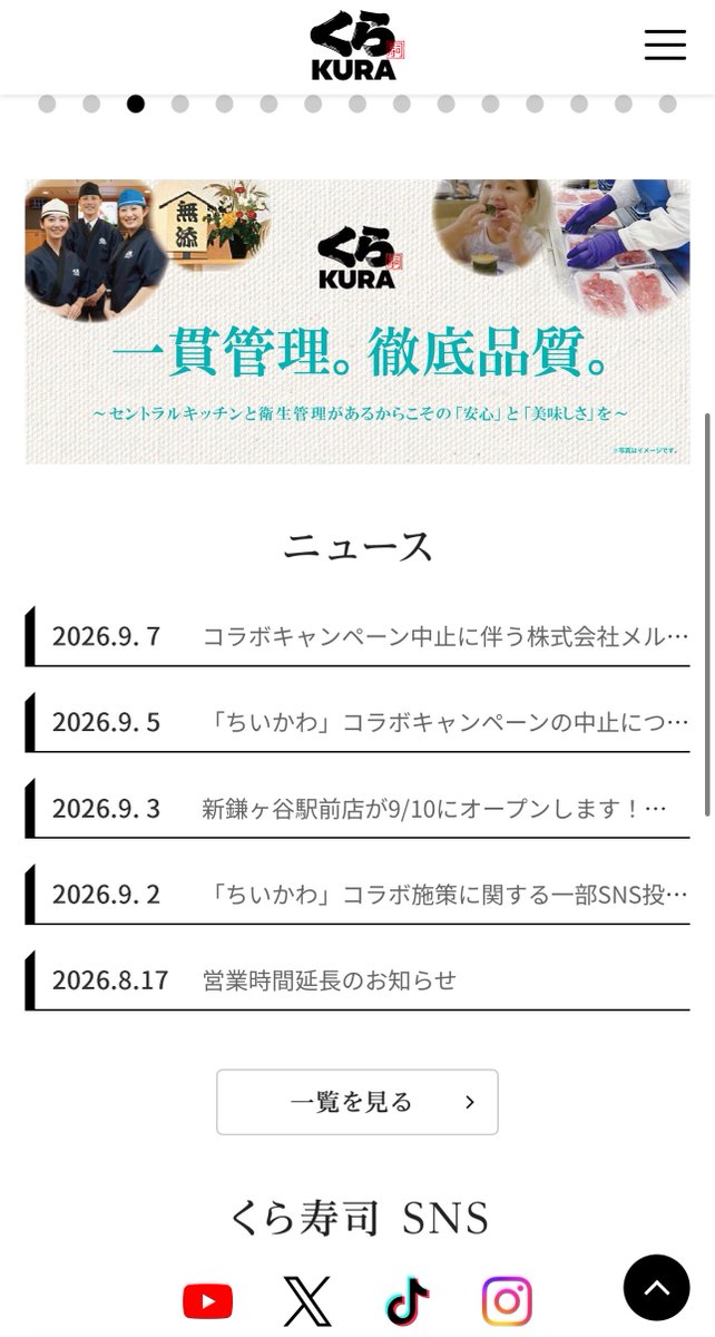 japan_miyu_'s tweet photo. 【朗報】

くら寿司、メルカリと本気で組む
捜査機関とも更に連携

※刑事事件として扱う強い意志

「くら寿司横領従業員人生詰む」

民事と違って刑事捜査前提の表明

少しでも刑事的責任を軽くする為に自首しとけ
と思ったけど既に警察機関の捜査が開始されてるから自首は成立しないか

たかが数万円の為に人生を棒に振った哀れな
横領転売くら寿司従業員の末路

逮捕時に顔と名前が全国報道されちゃうかも
転売で得た金で凄腕弁護士雇ってた方がよい