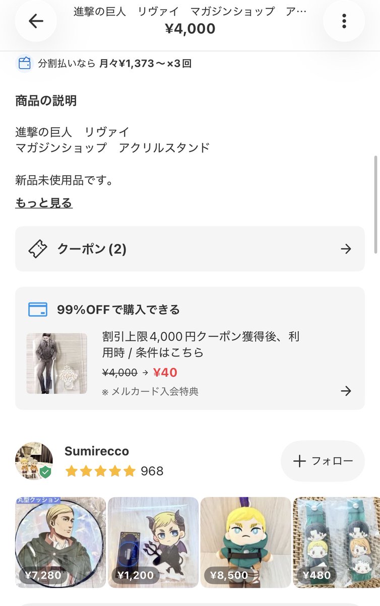 KNk09159697's tweet photo. 9/9から発売なのに進撃のアクスタ、メルカリで売られてるんだけど💢 https://t.co/YH7PWNPB1p