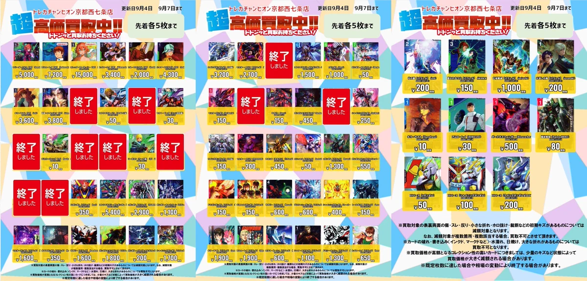ビデオインアメリカ西七条店iNトレカチャンピオン on X