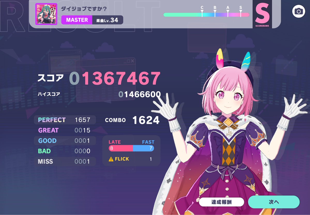 ujichan0505's tweet photo. 34で15グレは成長を感じる
1-0-1だけど…
#プロセカ
#高難度 https://t.co/EDM9TARMMD
