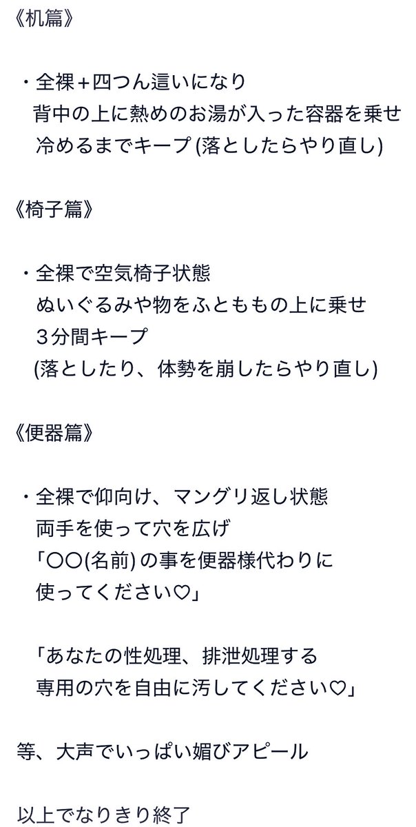 1414_Shion's tweet photo. 難しい課題だったかも……

なんて❤️
元からお前は人間じゃないし
今のお前の姿を見せてるだけか笑❤️

#ご主人様 #ドS #s男 #ドM #m女
#躾 #調教 #管理 #露出 #なりきり
#ドミナント #ドミサブ #羞恥芸 #マゾ晒し
#調教課題 #オナ指示 #裏垢男子 #裏垢女子 
#マゾ奴隷 #メス犬 #メス豚 #オナペ https://t.co/7RkarMiUx6
