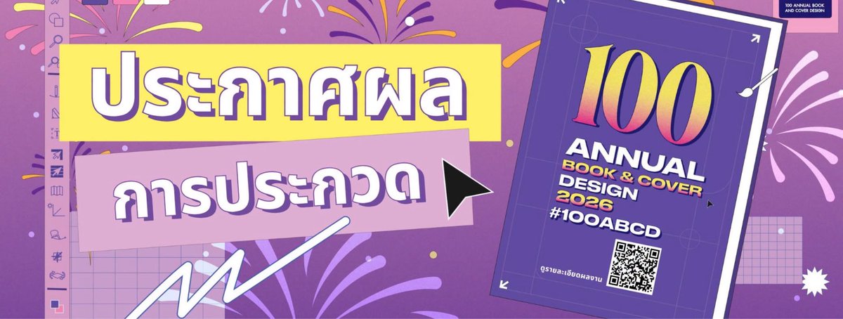 bookscape_co's tweet photo. 🎉✨ผลการคัดเลือก 100 Annual Book and Cover Design (100 ABCD) ประกาศแล้ว

bookscape ได้รับเลือกเป็น 2 ใน 100 ผลงานการออกแบบปกหนังสือที่สวยงามโดดเด่นประจำปี 2569 ด้วยค่ะ!

📚 โลกงดงามของยาม The Met โดย อรรถกานท์ จ้อยศิริ
📚 เส้นด้ายทองคำ โดย จิรัชยา หงษ์แก้ว

#100ABCD2026 #100ABCD https://t.co/2gCQNys3NA