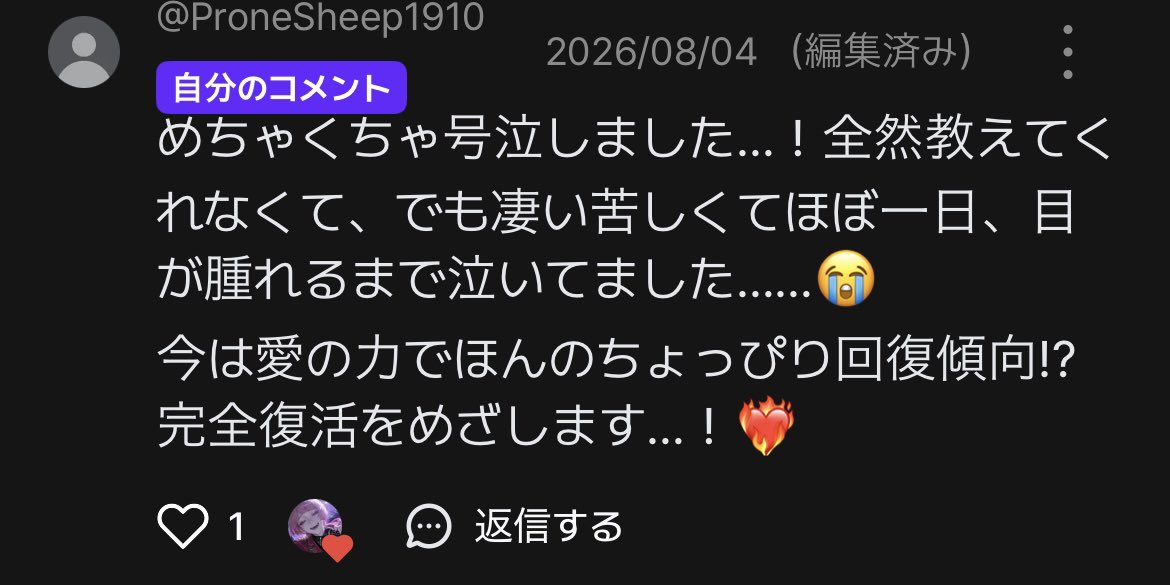 aoma_u's tweet photo. @oreha_inu00 
初めまして！
1枚目のコメントをさせて頂いた者になります…！
読んで頂けたら嬉しいです🙇🏻‍♀️ https://t.co/m0TzyuT6lg