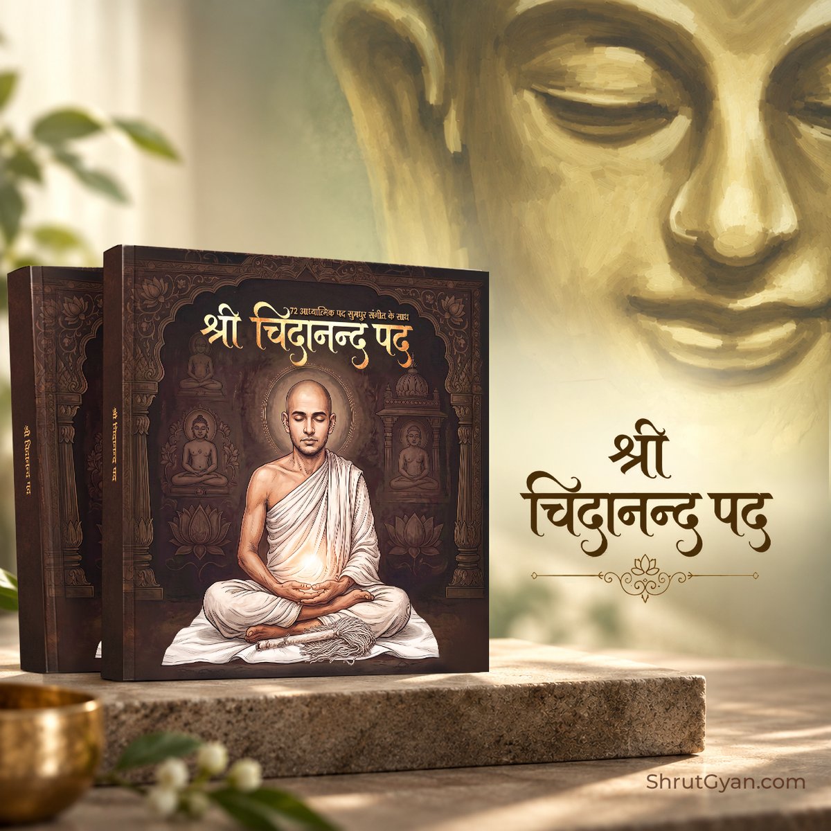 ShrutGyan's tweet photo. पढ़ना केवल शब्दों को नहीं… 
कभी-कभी स्वयं को भी पढ़ना होता है।

इसी अंतर्यात्रा का एक सुंदर निमित्त है— 
✨ श्री चिदानंद पद ✨

श्री चिदानंदजी महाराज के 72 आत्मानुभूति-प्रधान आध्यात्मिक पदों का सचित्र संग्रह— जो साधक क https://t.co/hdI57ov30v
