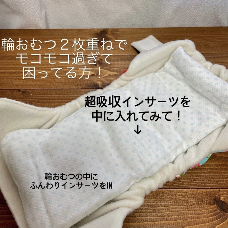 omutsu_honpo's tweet photo. 生後６ヶ月ごろからおしっこの量が増えるので２枚重ねを推奨していますが、分厚めの晒しの２枚重ねはかなりモコモコになってしまいますので、超吸収タイプの布おむつをお勧めします  

おすすめの重ね方はこれ↓ 
輪オムツの方も参考にしてください #布おむつ本舗 https://t.co/GRu17ntb0H