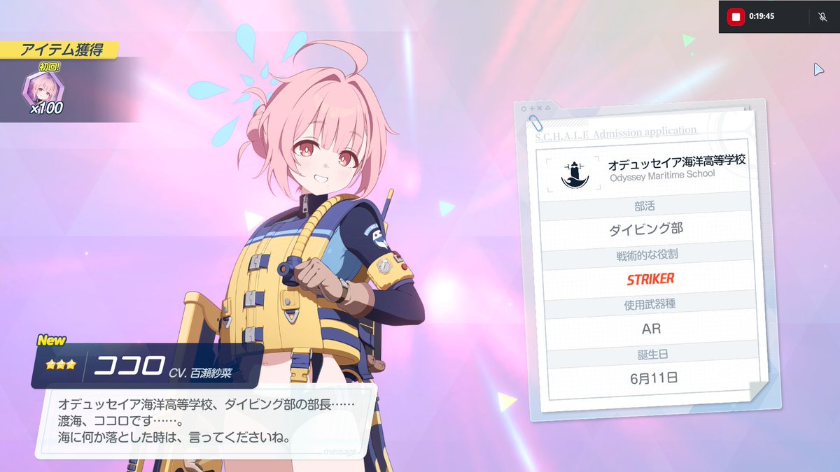 yutah_123's tweet photo. やった！#ココロ を97回目のガチャで入手できた！！！

そしておまけになんと同じ10連の、99回目にずっと欲しいと思っていた #バニートキ もゲット！！！ありがたや！～

私のガチャ運、前から結構いいみたいだわ

余談だが69回目の募集にハナコが出て草だったわ。絶対なんかしただろｗ。

#ブルアカ https://t.co/9OePhaL7S7