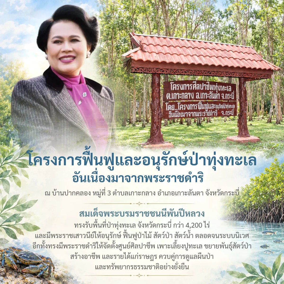 DrnewSuphanat's tweet photo. น้อมรำลึกในพระมหากรุณาธิคุณอันหาที่สุดมิได้ของสมเด็จพระนางเจ้าสิริกิติ์ พระบรมราชินีนาถ พระบรมราชชนนีพันปีหลวง 🙏💙🇹🇭 https://t.co/mZqBa1wCeg
