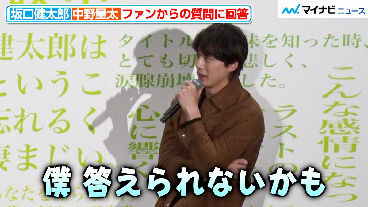 mn_enta's tweet photo. 【動画】【ネタバレ注意】#坂口健太郎、ファンからのマニアックな質問に「答えられないかも」

🎬動画はこちら
https://t.co/3CFkq01tya （10:16）

#中野量太 #私はあなたを知らない https://t.co/sra5sKBYuw