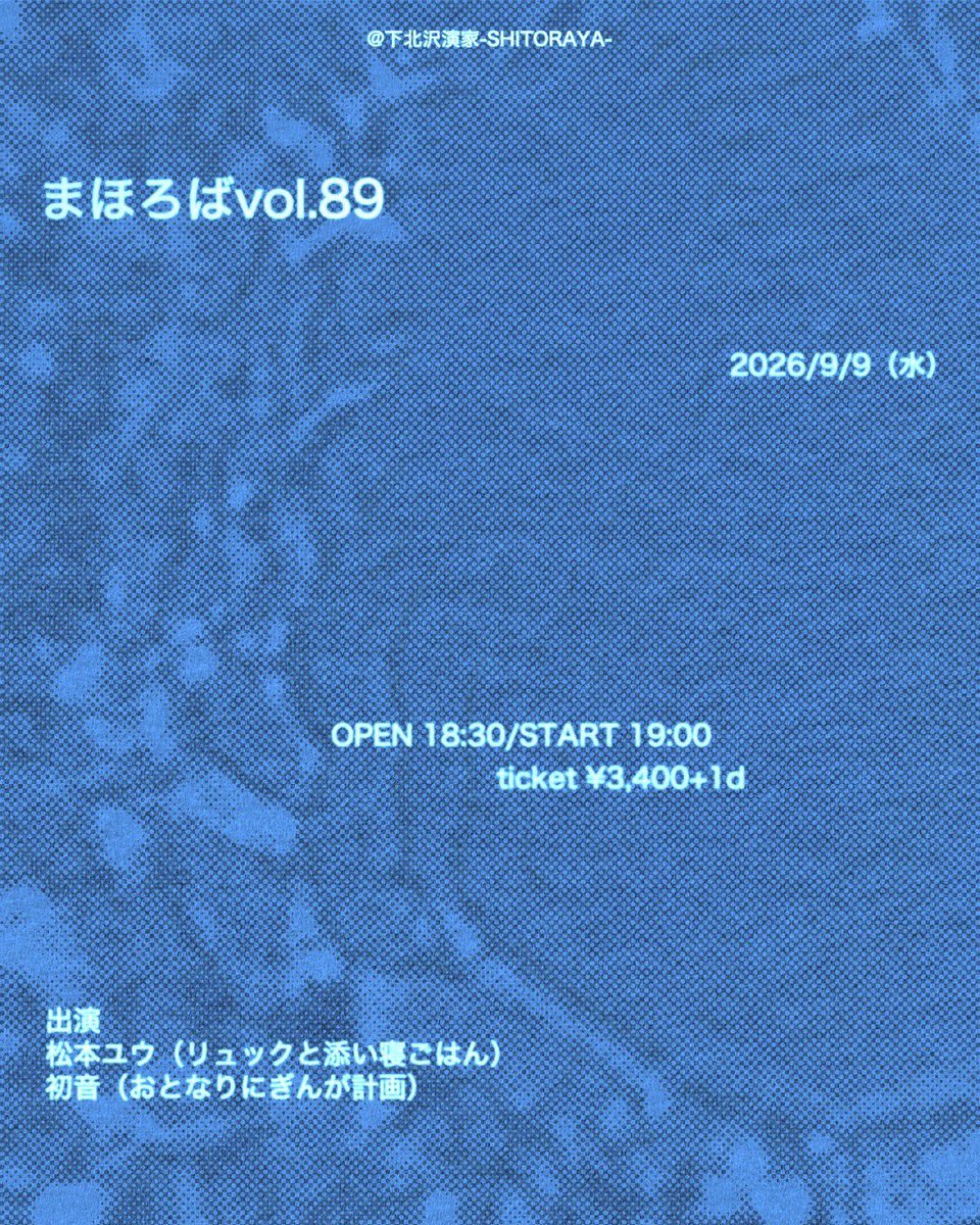 _108p0's tweet photo. バンドのワンマンが解禁されましたが、
今週は弾き語りツーマンが二つあります。

東京ではリュックと添い寝のユウさんと、
名古屋ではぞうつかいさんと、ツーマンです！

心の底から大好きな音楽をやる人とツーマン、
私は嬉しいことばかりでテヘテヘしています
身体ぜーんぶ歌にするよ　良い日にね https://t.co/2yTyoTMmif