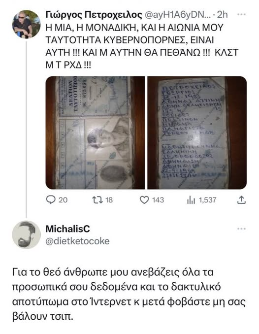 vasso_chr's tweet photo. Έκλαψα 😁 https://t.co/I9pXAzbvOV