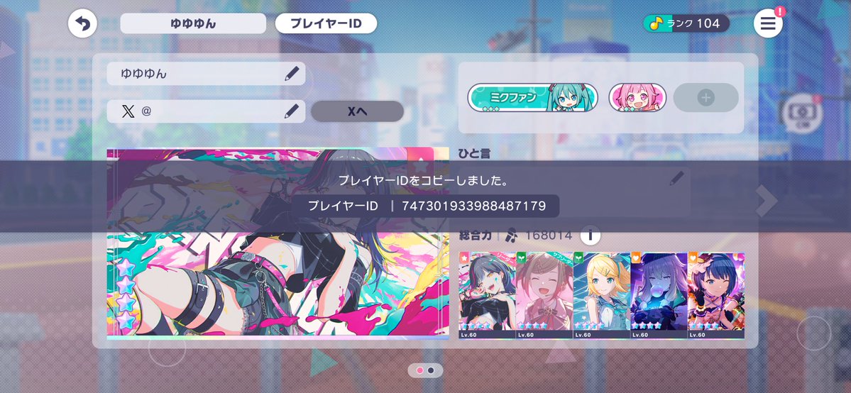 Kaot5u's tweet photo. #プロセカ好きと繋がりたい
MASTER28までしか出来ない者ですが… https://t.co/9KG3tbNqEG