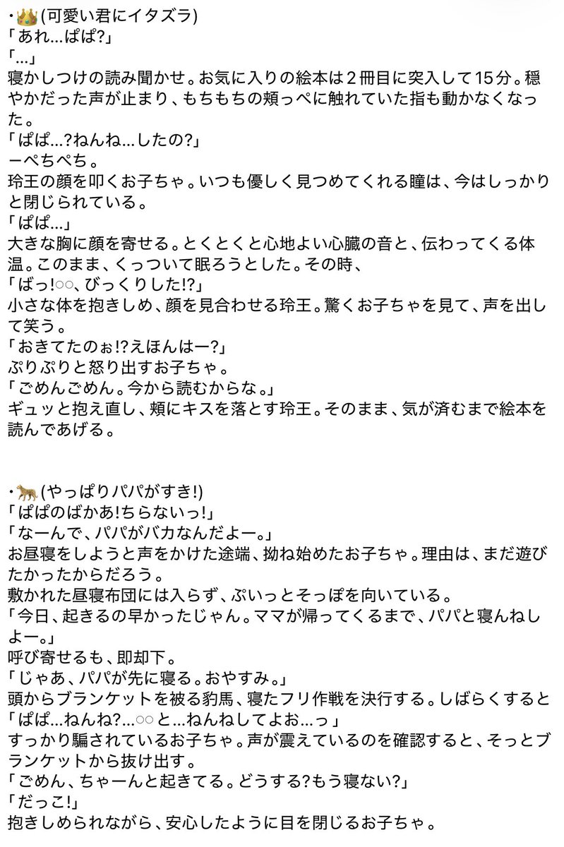 m_address127's tweet photo. ･｢ねんね?｣寝たふりするパパを､そっと確認するお子ちゃ🧸🫧
(4️⃣1️⃣･🐝･👑･🐆･💤･🦉･🍵)
 ※パパの様子を､逐一チェックなお子ちゃ🧸🫧
※🌸は2人の様子を見て､微笑んでます｡
※パパとママだいすき🧸🫧🤍
 #bllプラス
 #bll夢 
 #青檻プラス https://t.co/iZ14IC2Pxt