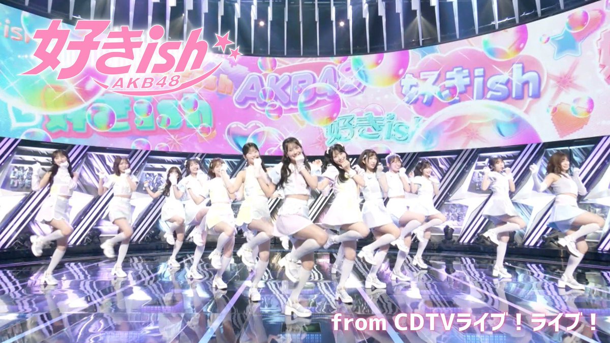AKB48_staff's tweet photo. ⚡️💟 #CDTVライブライブ 💟⚡️

#おかわり好きish で【トレンド2位】に👏🏻🥈
たくさん盛り上げていただき
ありがとうございました🥹❤️‍🔥❤️‍🔥❤️‍🔥

【9月11日21:00まで公開中💨】
前回出演させていただいたときの
歌唱映像もぜひご覧ください🎤𓈒❤︎︎ ࣪ ˖
https://t.co/WJ9caRGaty https://t.co/pf104qJiY9